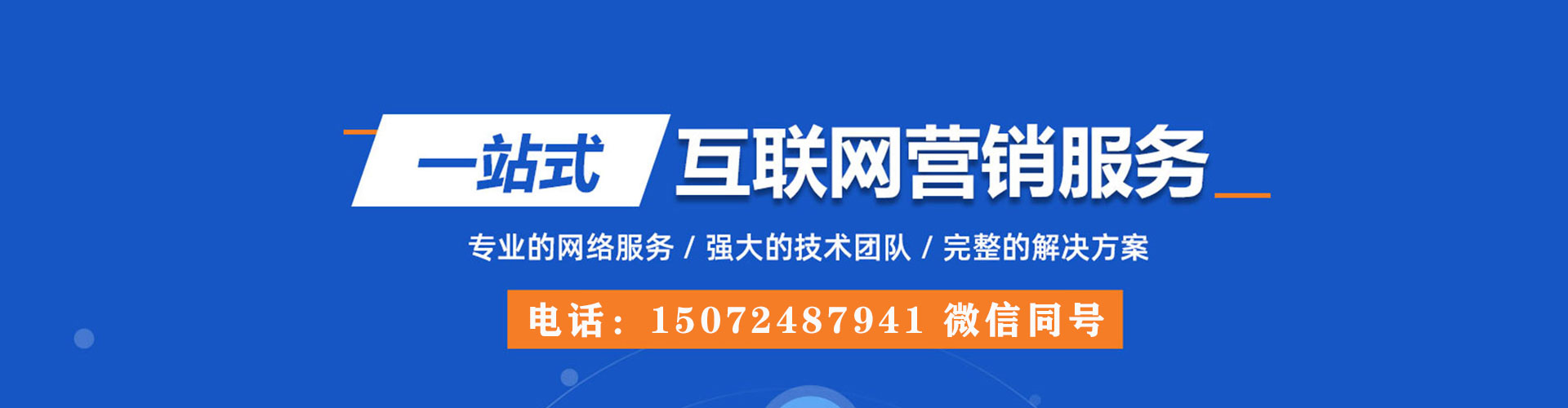 湘乡竞价代运营